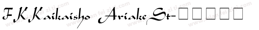 FKKaikaisho AriakeSt字体转换